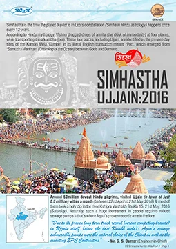 PHE Division_Simhastha Kumbh Mela_Sewage_ANS
